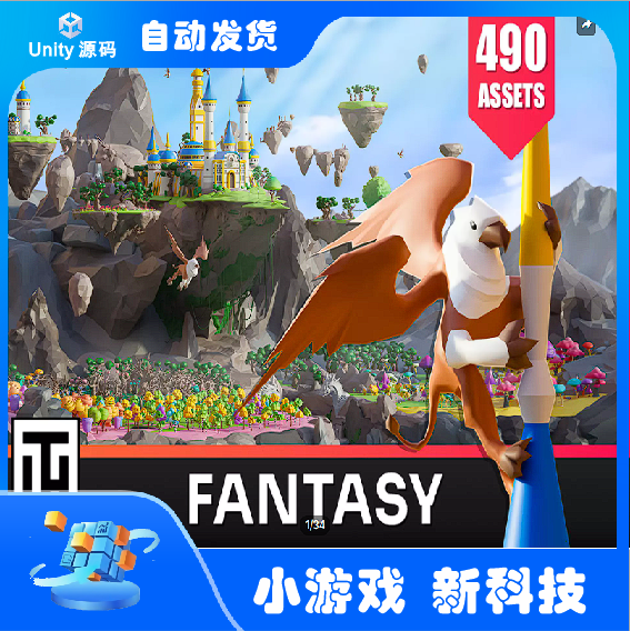 Unity Fantasy Low Poly 3D Models Pack 2.1 低模岛屿模型包更新
