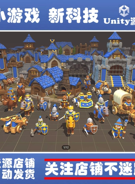 Unity Toony Tiny RTS Set 1.4 即时战略游戏建筑人物武器模型