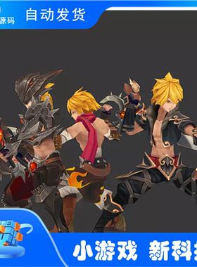 Unity3D 角色 插件资源 SwordMan A 1.0 游戏源码