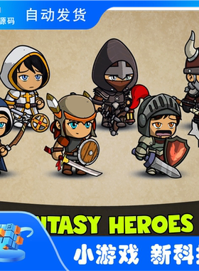 Unity 2D角色编辑 Fantasy Heroes Character Editor 7.7