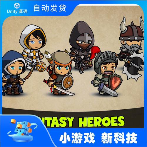 Unity 2D角色编辑 Fantasy Heroes Character Editor 7.7