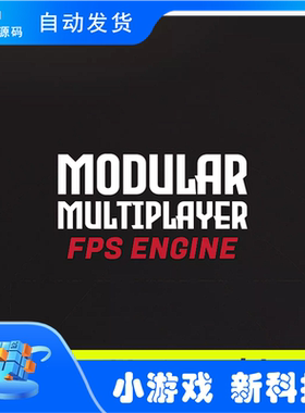Modular Multiplayer FPS Engine Mirror MMFPSE 0.8..6.1 BETA