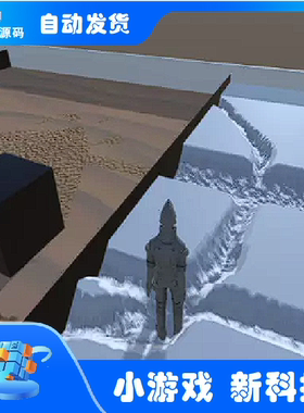 Unity3d Basic Sand Snow 1.0 雪沙子地面着色器