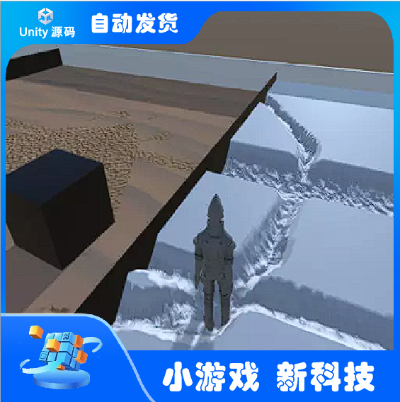 Unity3d Basic Sand Snow 1.0 雪沙子地面着色器
