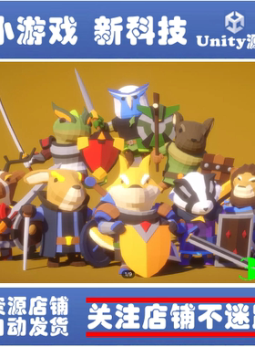 Unity 卡通动物骑士动画模型Modular Animal Knight Polyart 1.5