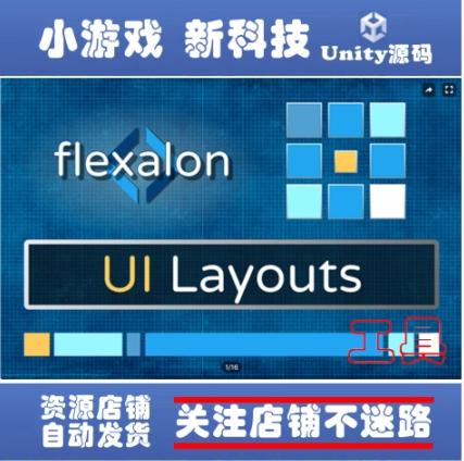 Unity  Flexalon: UI Layouts 4.3.0
