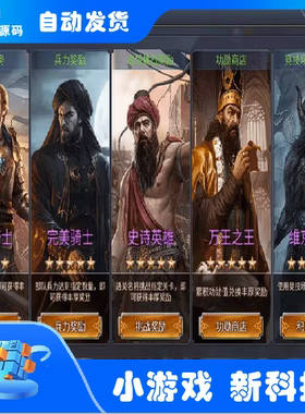 Unity3D手游戏源码slg策略战棋英雄之城2魔幻兵种java部队造兵团