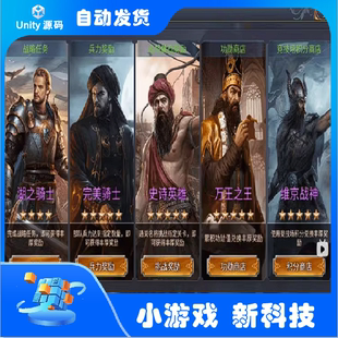 Unity3D手游戏源码slg策略战棋英雄之城2魔幻兵种java部队造兵团