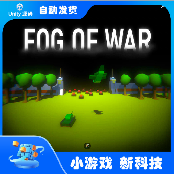 Unity Fog Of War 1.28  RTS冒险游戏战争迷雾特效