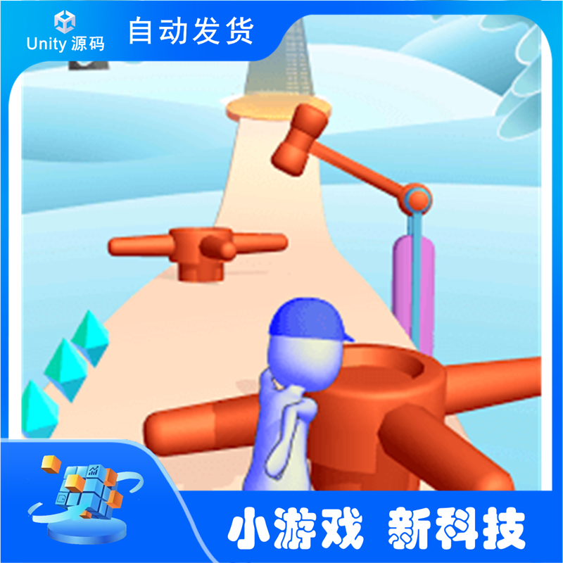 斩首逃生：趣味闪避跑酷 3D 游戏完整源码 Unity源码团结引擎源码