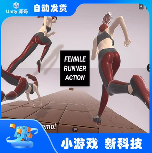 Unity 1.0.1 女性跑步者動(dòng)作動(dòng)畫包
