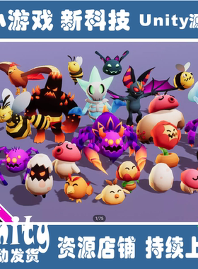 Unity 卡通怪物大合集Monsters Ultimate Pack 01 Cute Series1.0