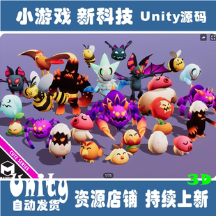 卡通怪物大合集Monsters Cute Ultimate Series1.0 Pack Unity