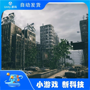 Unity Abandoned Post Apocalyptic City Pack 1.2 末日废弃城市