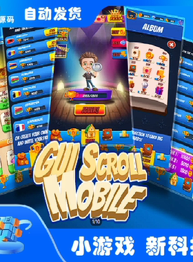 Unity GUI Scroll Mobile 1.0 包更新