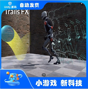 Unity Trails FX Stylized Motion Effects6.0.1运动物体拖尾特效