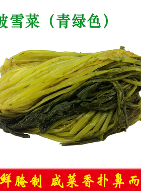 宁波雪菜雪里蕻雪菜咸菜整颗酸袋绿色咸菜腌菜酱菜爽脆下饭