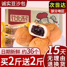 法式 红豆夹心豆沙小面包整箱早餐不能拒绝 蛋糕类零食营养学生馅