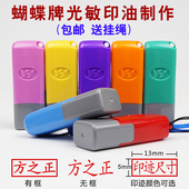 印章定制 姓名印章制作私章人名章名字签名章卡通光敏万次个性 包邮