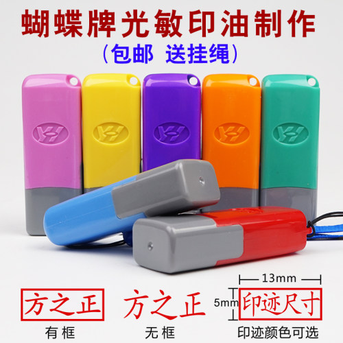 包邮姓名印章制作私章人名章名字签名章卡通光敏万次个性印章定制