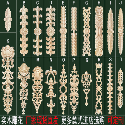 门心东阳木雕柜门家具欧式