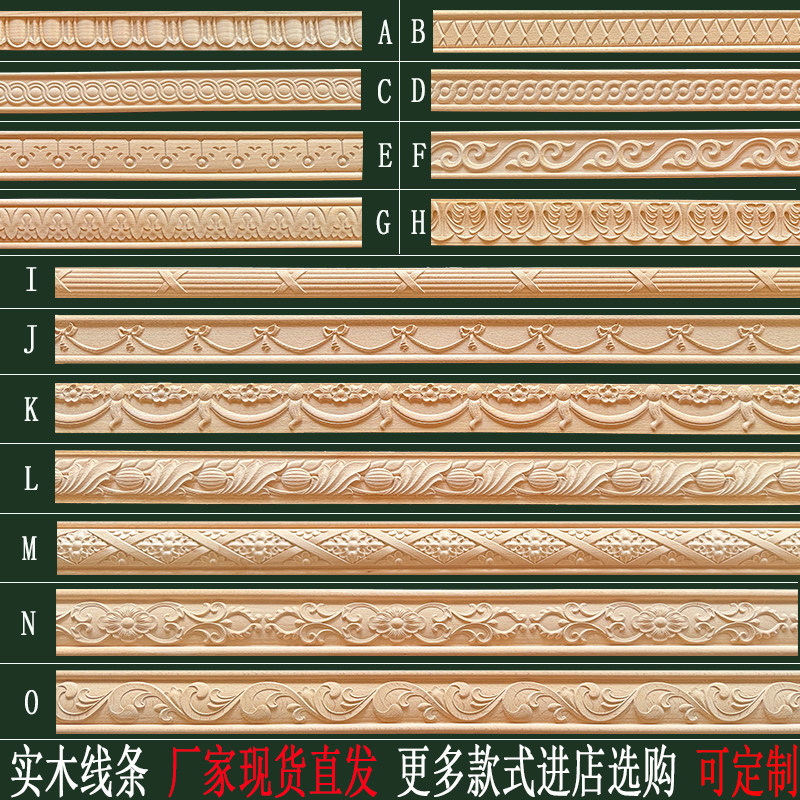 实木雕花线条装饰条东阳木雕花纹浮雕家具欧式中式装饰边条可定制