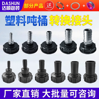 吨桶阀门出口配件不锈钢变径