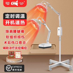 芶公远红外线理疗器医专用烤灯侧切伤口神灯家用tdp烤电磁波治疗
