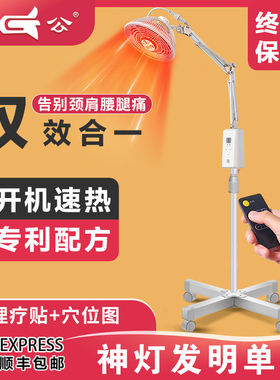 芶公远红外线理疗仪医疗专用烤灯家用神灯烤电tdp电磁波治疗仪器