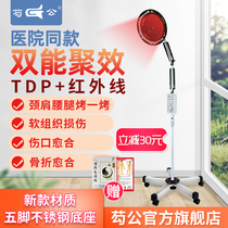 The infrared physiotherapy lamp is a special baking lamp for doctors. It is a home-made wound healing apparatus for lumbar spine, shoulder and cervical spine