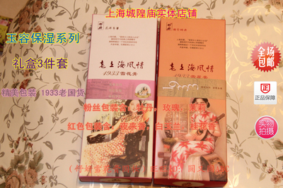 舒妍老上海玉容保湿实体店雪花膏