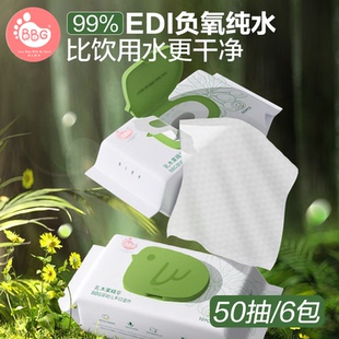 正品BBG乳木果湿巾50抽 婴幼儿手口专用加大加厚牛油果湿纸巾