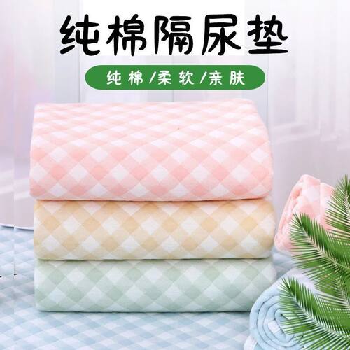 纯棉隔尿垫老人防水可洗大号床上护理垫姨妈垫月经垫非一次性尿垫 - 封面