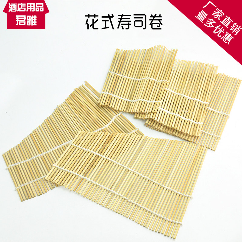 花式寿司卷创意盘饰生鱼片鱼生盘刺身盘寿司盘料理盘创意盘饰竹席