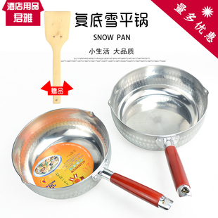 复底雪平锅煮面锅泡面煮粥辅食拉面铝锅木柄电磁炉明火可用送木铲