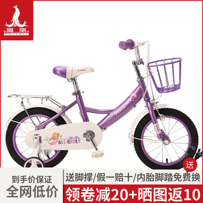 官方儿童自行车18寸男宝宝