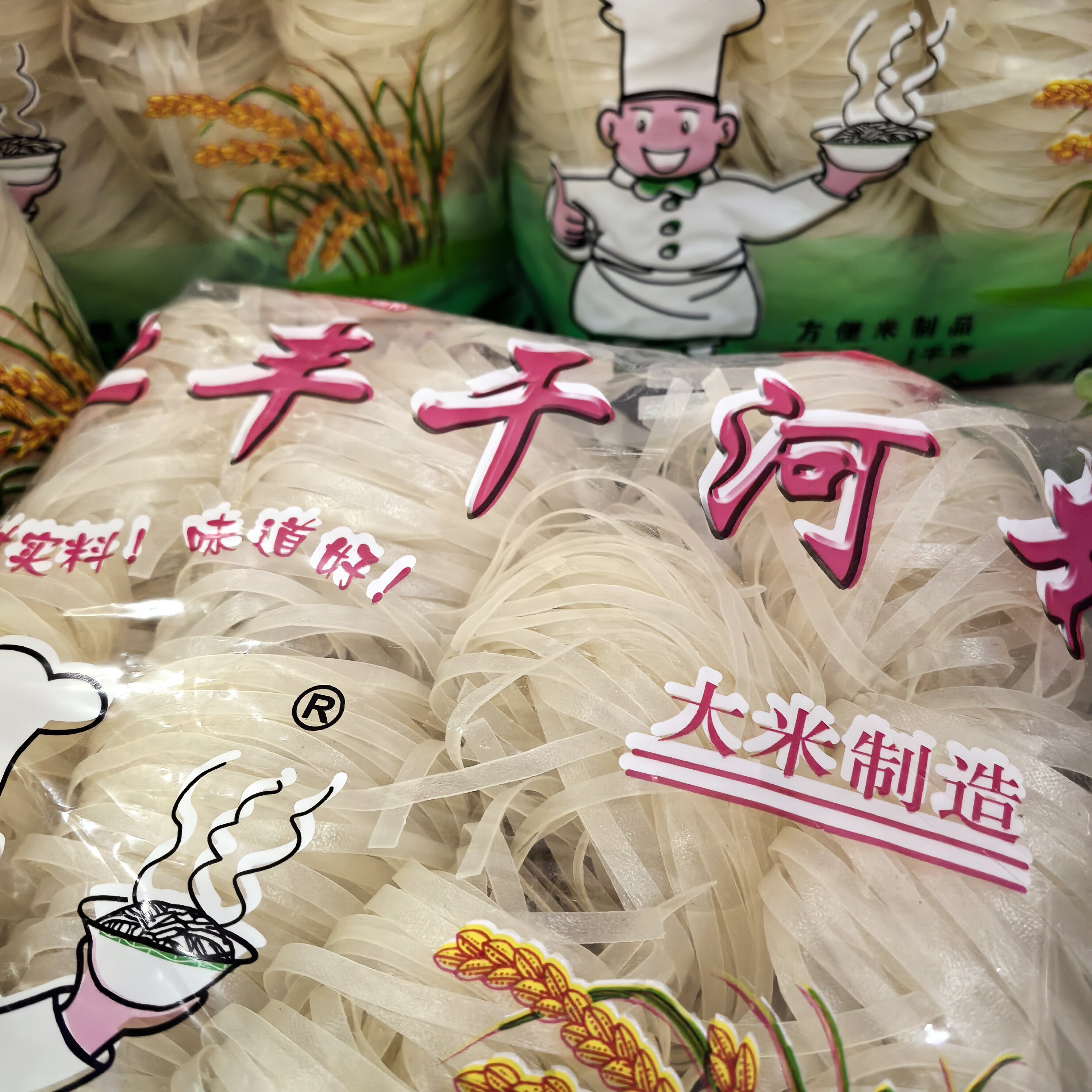 江门业丰河粉干炒牛河