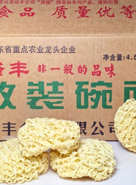 净重9斤裕丰散装碗面梅州丰顺县家庭早餐煮细面条非油炸小碗仔面