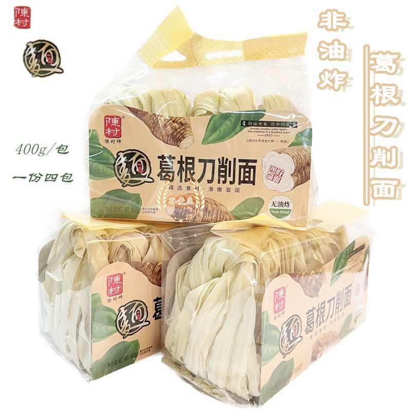 包邮顺德陈村牌葛根刀削面400g*4包装非油炸宽面条家庭早餐面粗条
