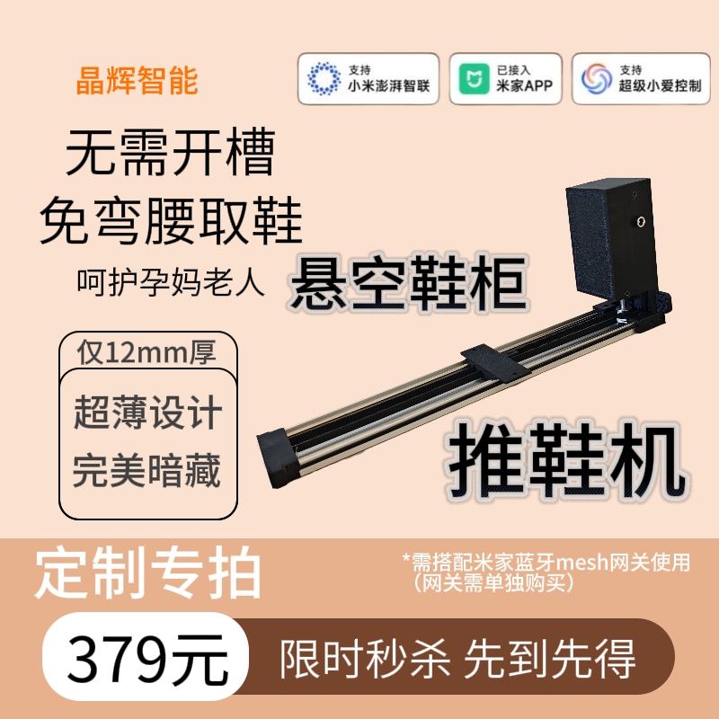 玄关底部电动鞋抽免弯腰伸缩换鞋