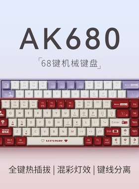 黑爵AK680游戏机械键盘87/68键小型配列红色电竞有线青轴茶轴红轴