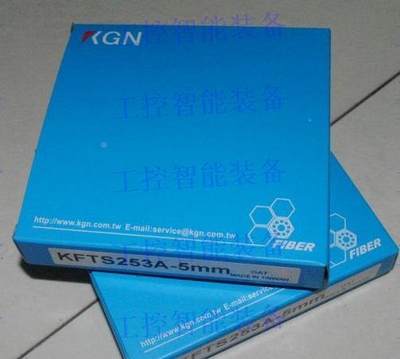 10月KKG光纤 FTS529，KFNTS53，KFTS253KFTS529C，KCFTS254KFTL15