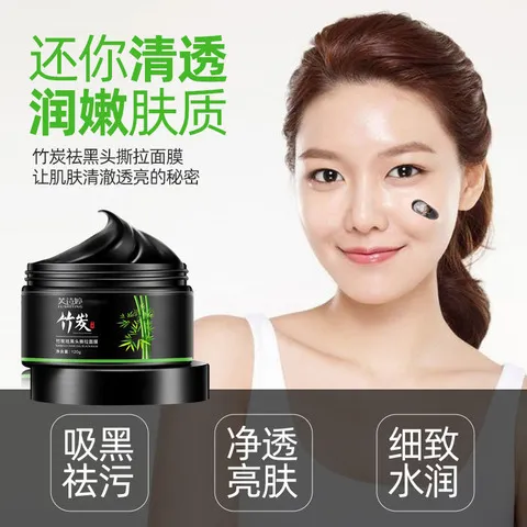 清洁竹炭芙补水面膜诗婷撕拉鼻头泥膜正品专柜正品保湿祛黑
