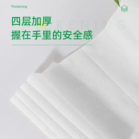 印花卷纸巾卫生纸卷筒纸无芯卷纸14木浆家用原生厕纸手纸