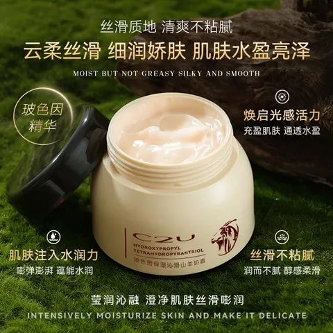 护手霜面部补水身体乳保湿保湿霜山羊奶玻色因C2U乳液柔滑霜护肤
