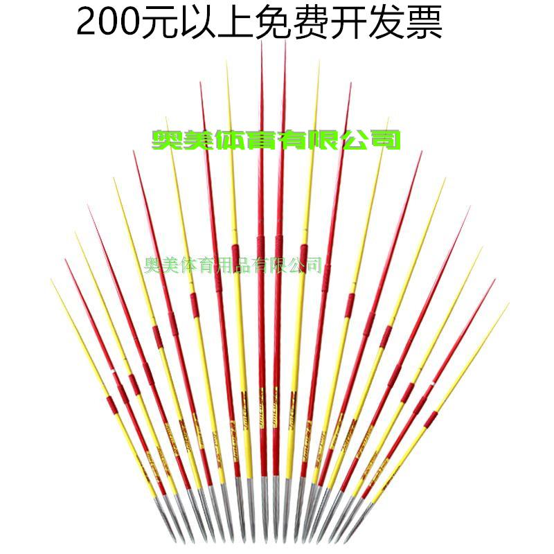 训练标枪比赛标枪田径器材运动会铝合金木标枪300-800克标枪包邮