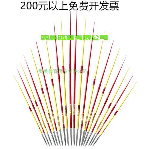 训练标枪比赛标枪田径器材运动会铝合金木标枪300-800克标枪包邮
