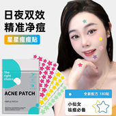 日本こうしつ星星水胶体痘痘贴可爱舒缓遮瑕防水组合装 官方正品