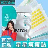 日本こうしつ星星水胶体痘痘贴可爱舒缓遮瑕防水组合装 官方正品