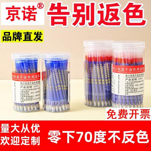 京诺进口低温78度不反色品牌直发